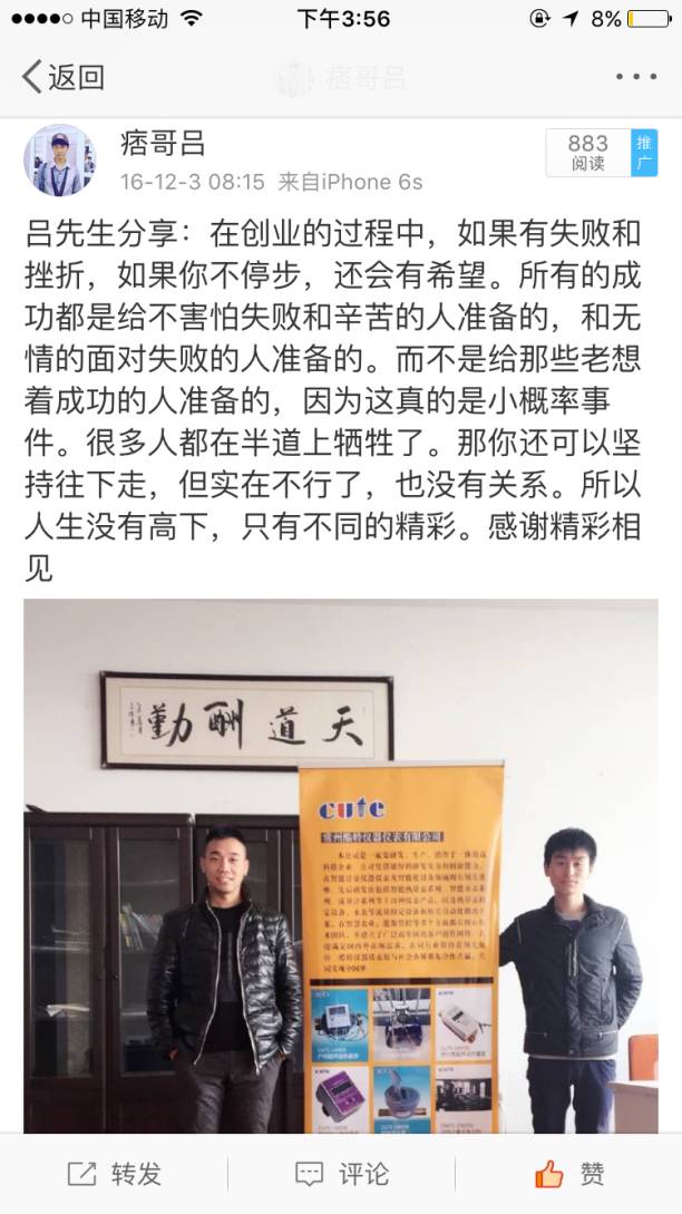 吕卫兵和他的团队,一方面脚踏实地,兢兢业业做好工