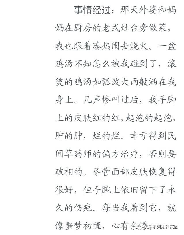 疤痕简谱_疤痕增生图片(2)