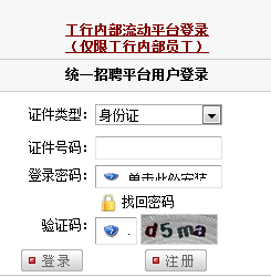 校园招聘平台_24365校园招聘平台 新职业 国聘官方网站 中国人力资源市场网 中智招聘等更多云招聘平台(3)