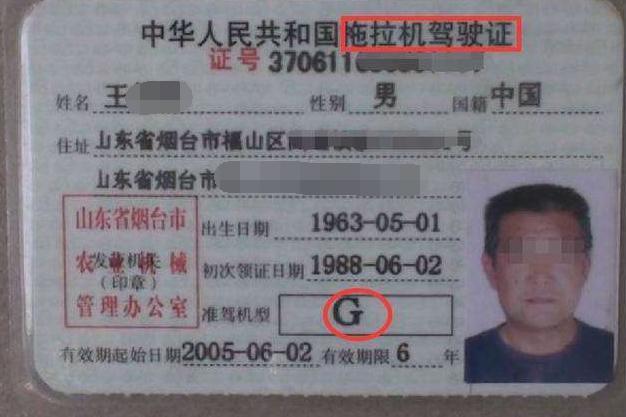 中国最罕见的5个驾驶证,老司机都没见过,你能见过?_搜狐汽车_搜狐网