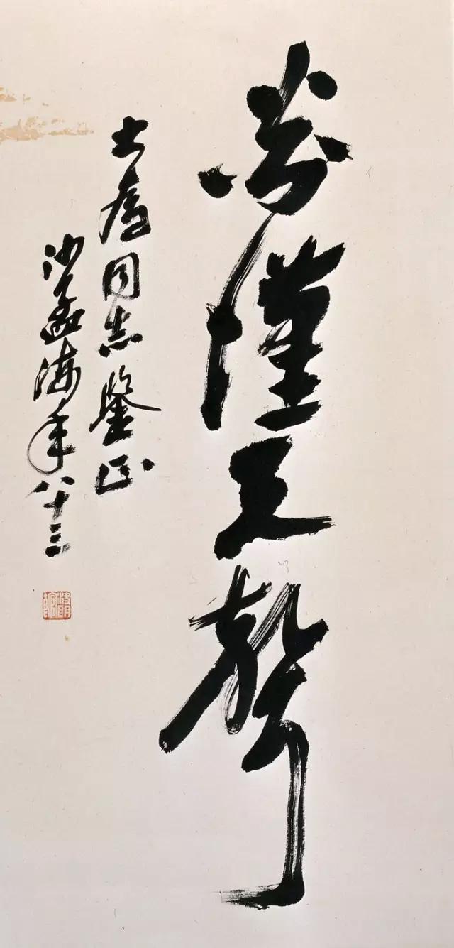 名人事丨他为灵隐寺"大雄宝殿"题字,堪称一绝!