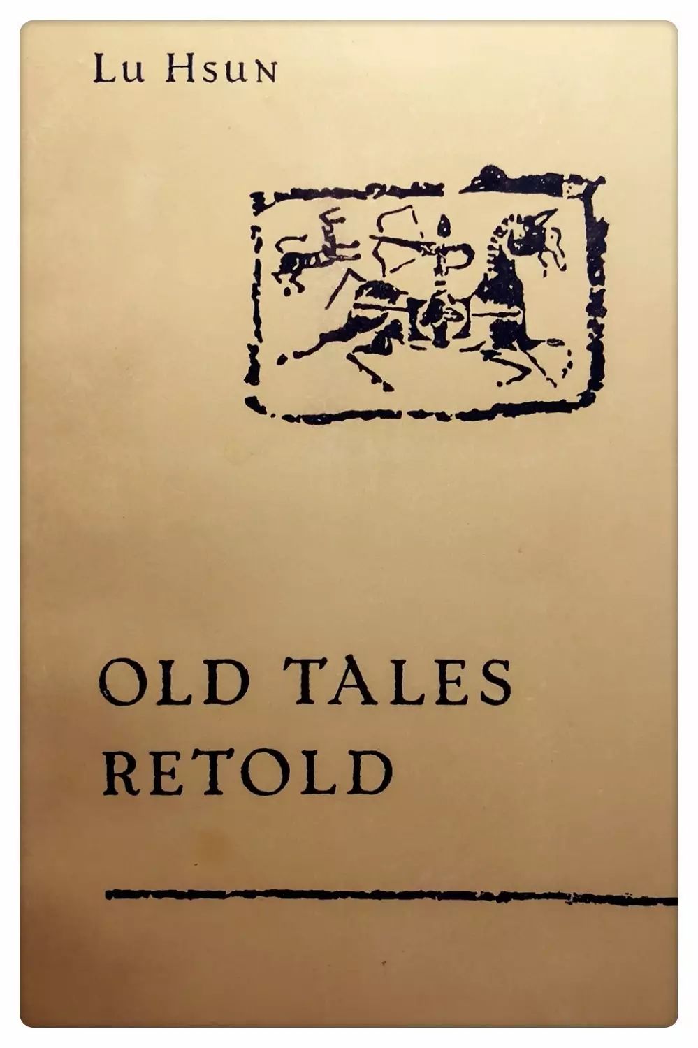 魯迅《故事新編》譯名:old tales retold譯者:楊憲益,戴乃迭外文出版