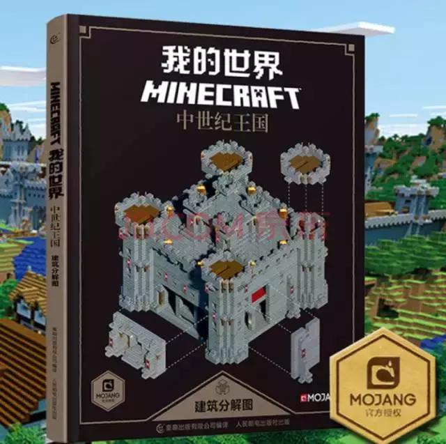 教育 正文  更是首创把当下的scratch和mc结合成"编玩craft",这个最狂