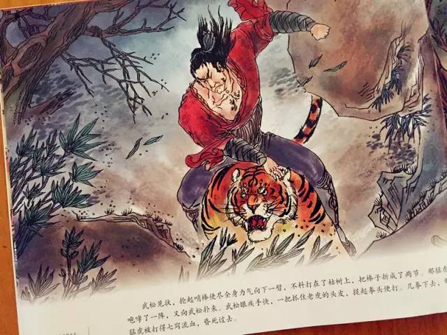 《水浒传》:武松奋起平生之力以双拳将虎打死,为当地老百姓除去一大害