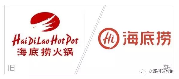 海底捞logo的改变