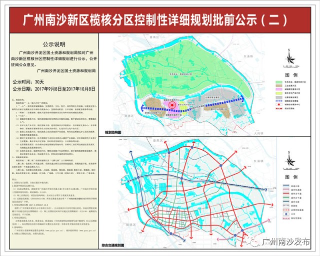 南沙榄核镇gdp_实至名归 南沙榄核镇获评全广州唯一一个文明镇(3)