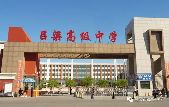 学校位于吕梁市离石区凤山教育园区,校园占地面积380余亩,校舍面积20