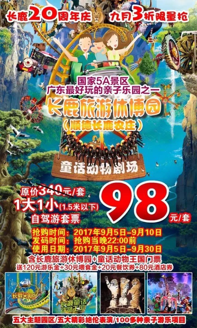 旅游 正文 ● 园区内100多种机动游戏可用游乐金,大部分都是10-20