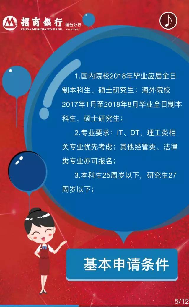 招商校园招聘_2020招商银行校园招聘报名入口(3)