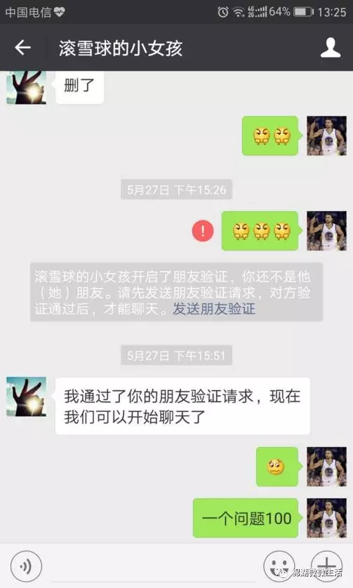 男博士上相亲网站被女骗子套路,6天被骗7400多元,聊天