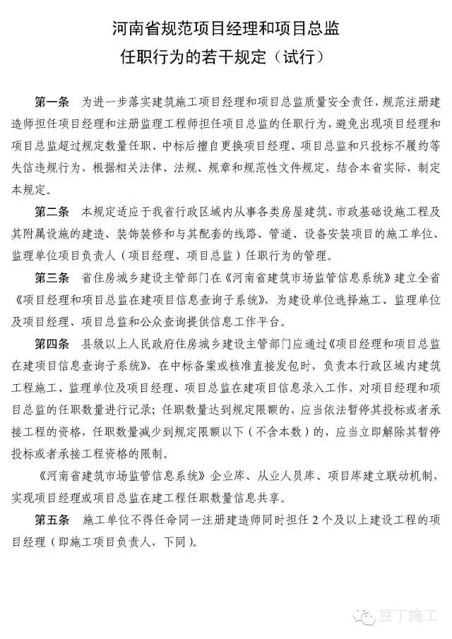 项目经理招聘要求_项目经理招聘都有PMP证书的要求吗(3)