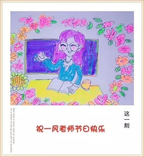 教师节的礼物