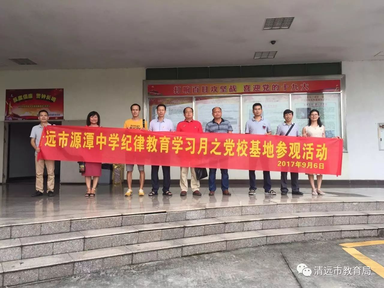 源潭中学参观两个教育基地,提高认识锤炼党性-搜狐大视野-搜狐新闻