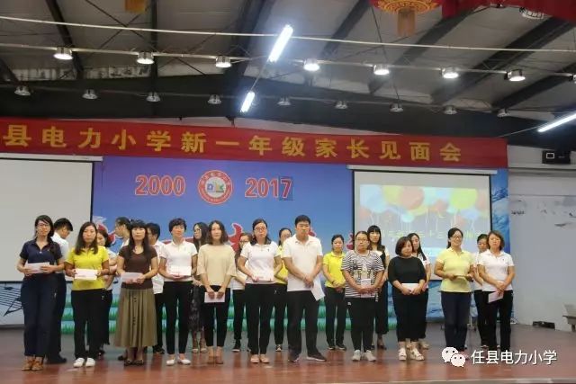 致敬教师任县电力小学庆祝第33个教师节