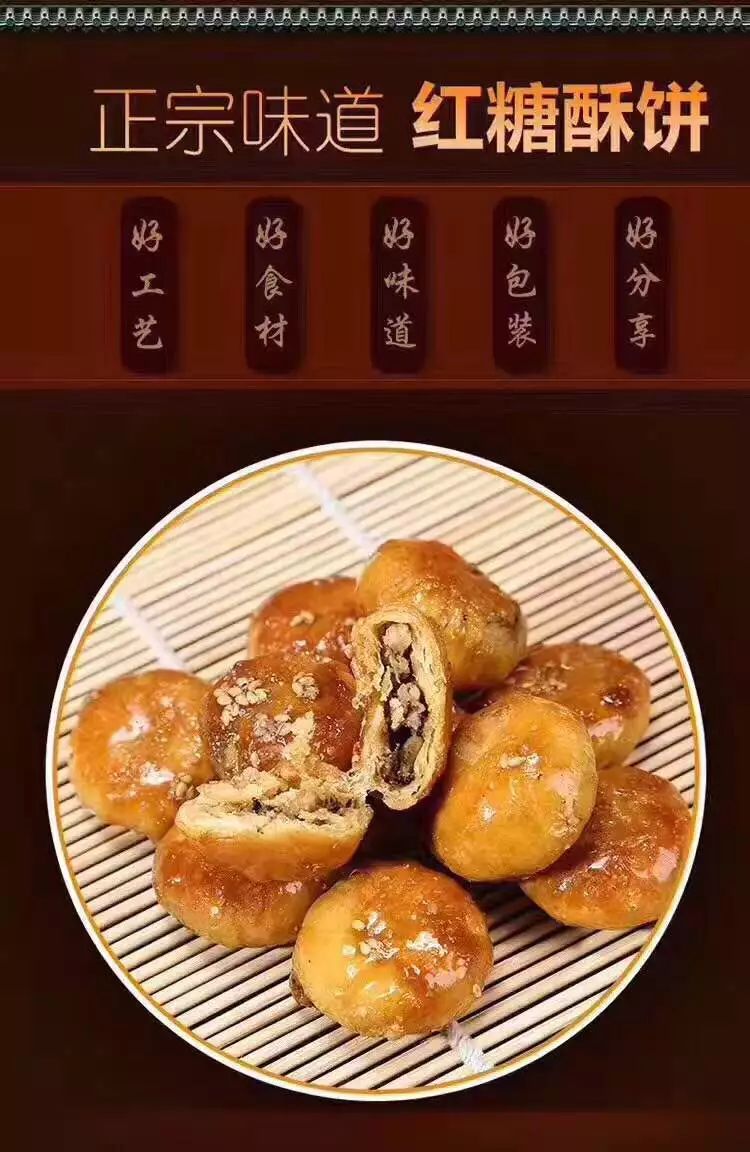 团购| 大家都爱吃的红糖酥饼又来啦,尝一口就被惊艳了