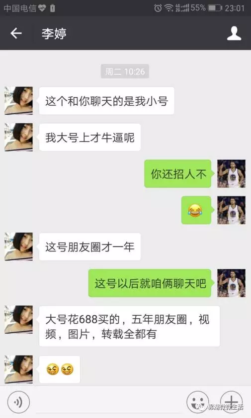 男博士上相亲网站被女骗子套路,6天被骗7400多元,聊天