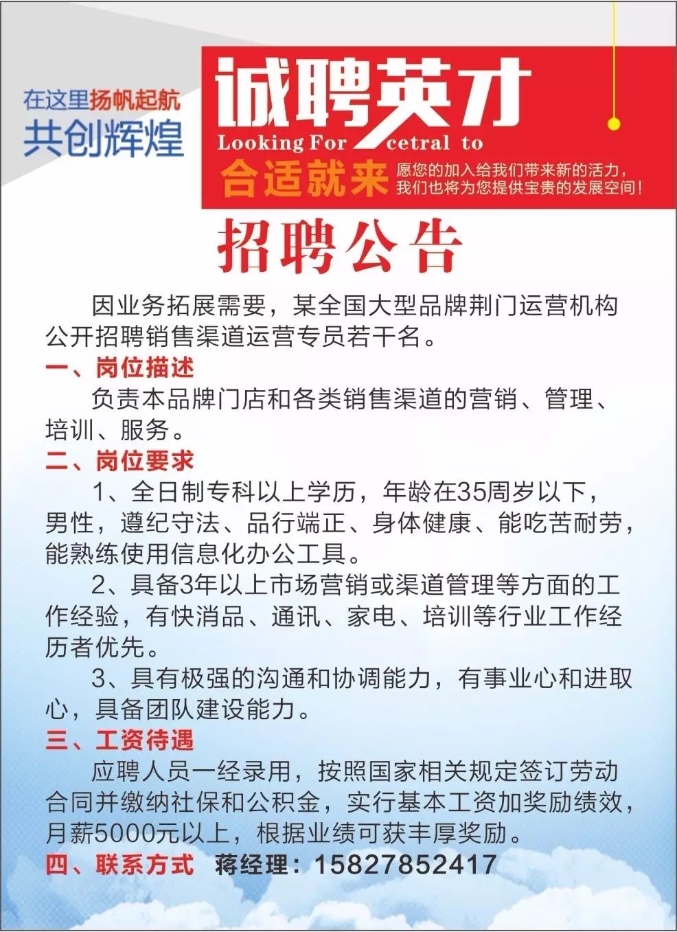 荆门招聘_荆门有哪些广告公司招聘设计师