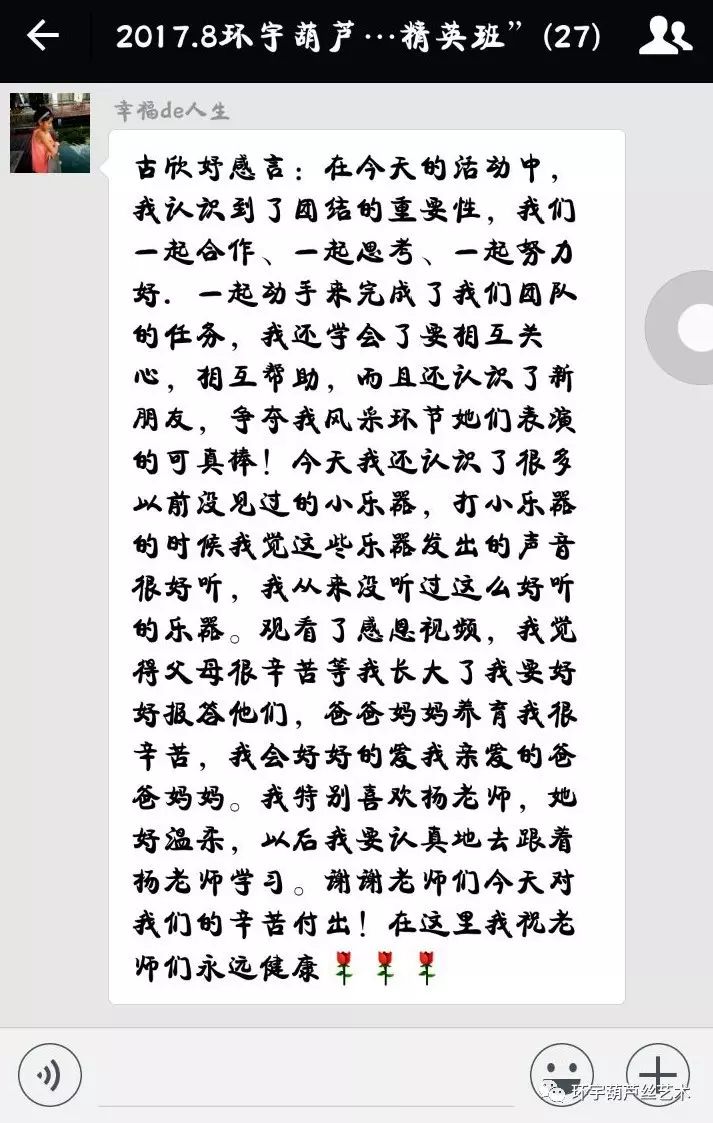 小小新娘葫芦丝简谱(3)