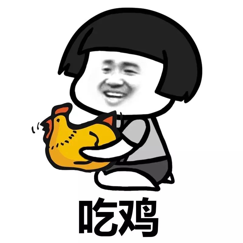 表情丨大吉大利，今晚吃鸡! 今日动图:旺财_搜狐动漫_搜狐网