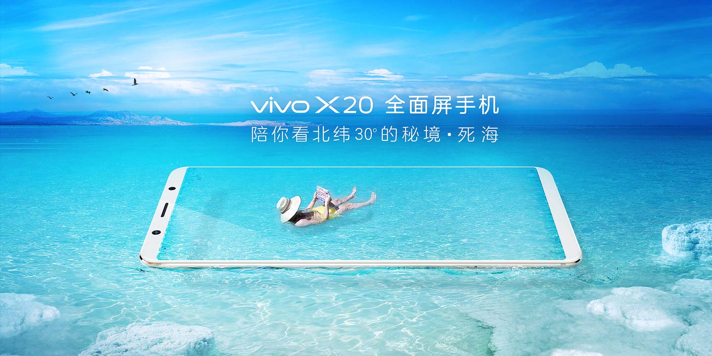 VIVO X20手机当前市场价格分析