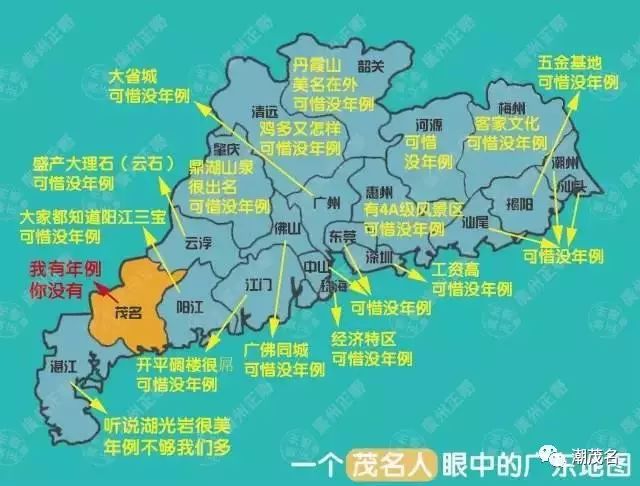 最新数据:你知道广东哪个市最富哪个市最穷吗?咱梅州竟然排在.