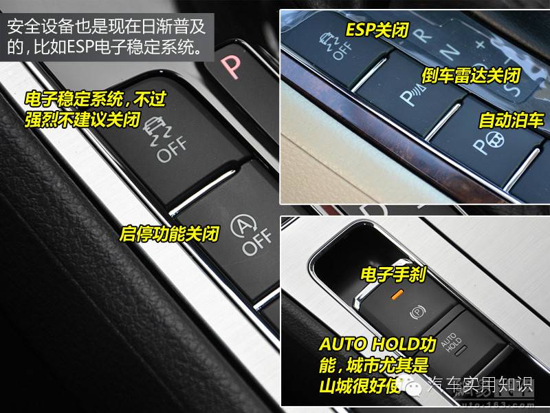 图解汽车内部各种按钮和标识的作用和含义—汽车学堂(一)