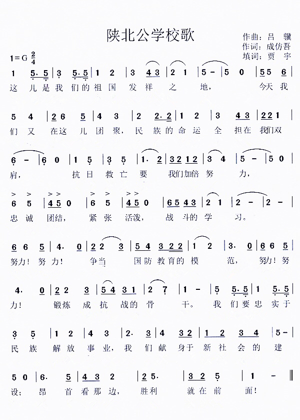 同学之歌简谱_同学之歌(2)