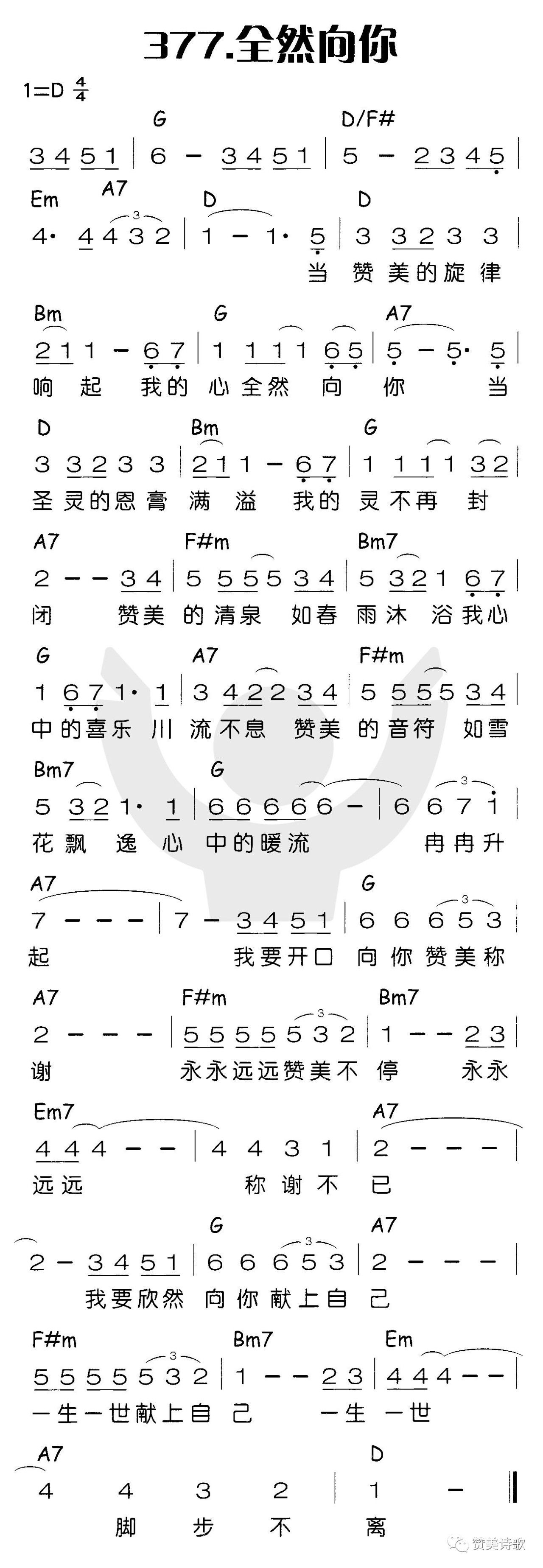 简谱赞美之泉