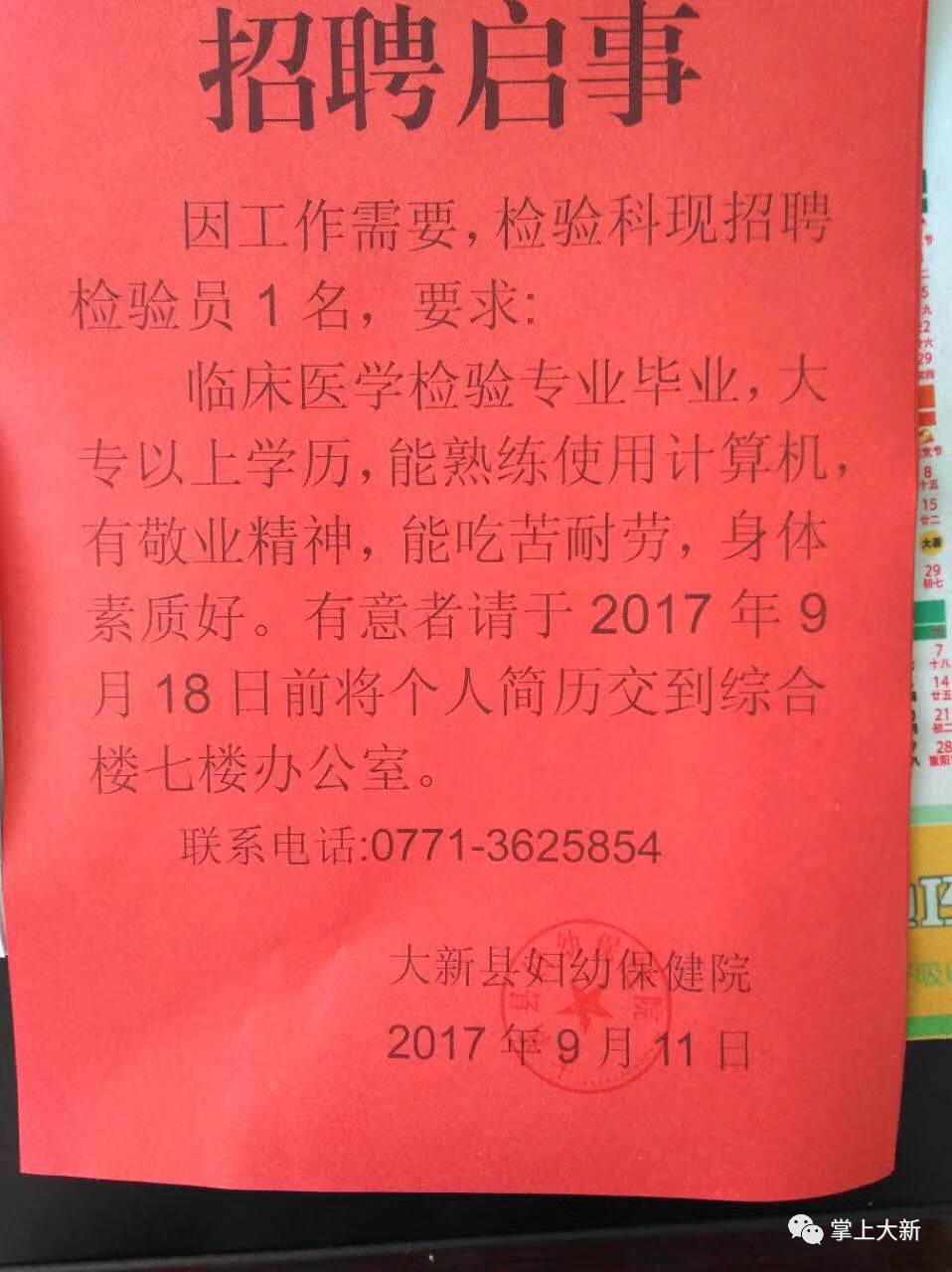 检验员招聘_招聘质检员,仓管等职位招聘质检员,仓管等职位 招聘信息 永城信息港(3)