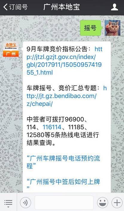 9月广州市车牌竞价摇号指标公布!关于摇号你应该知道这些!