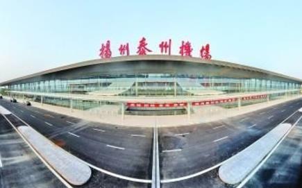 国庆旅游新选择,扬州泰州国际机场即将再开一条国际航线!