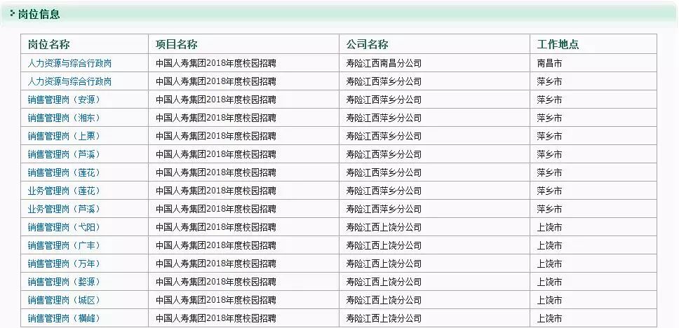 江西省人口信息系统_一男子回南昌办准生证 竟被告知早已当爹9年(2)