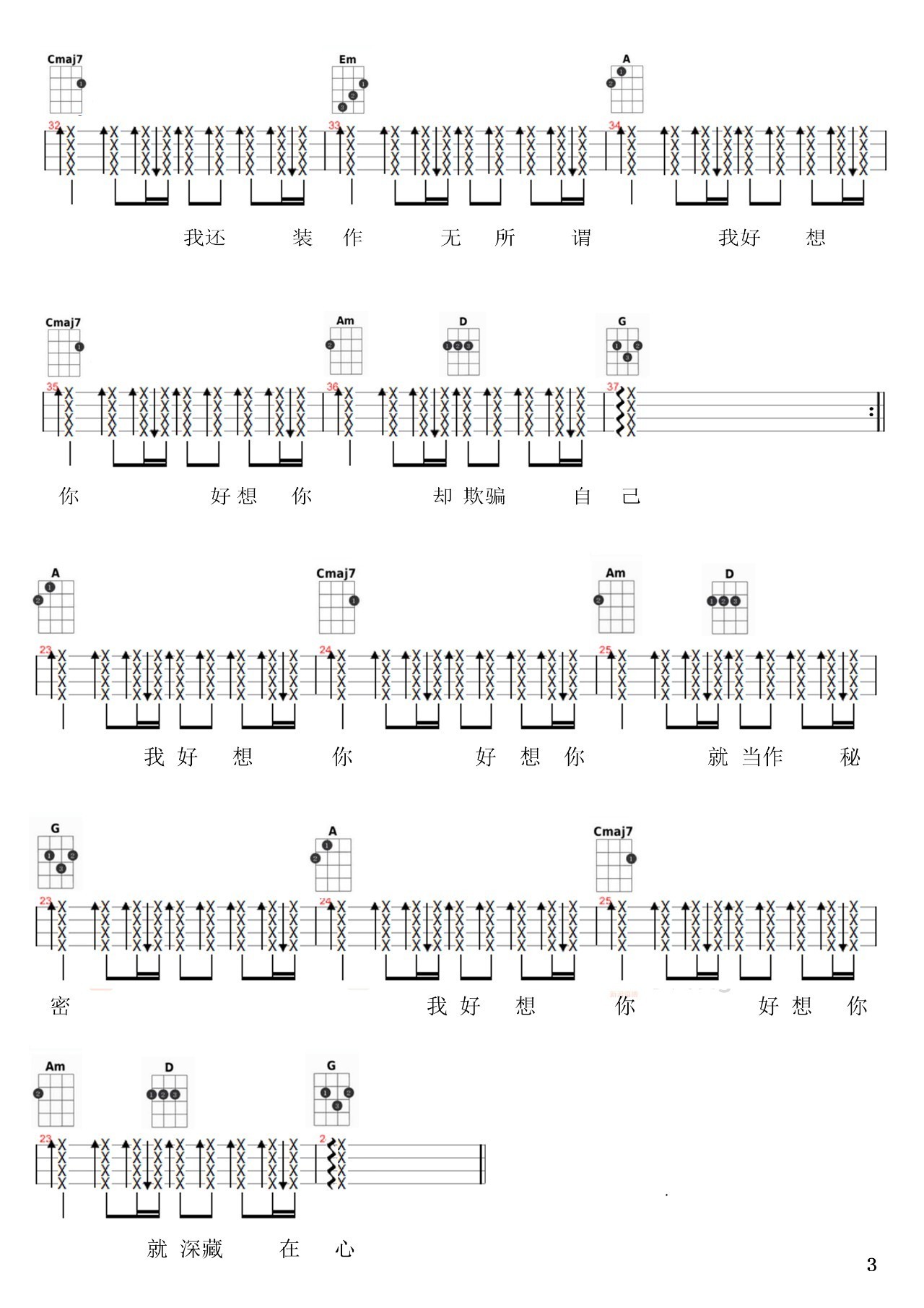 我好想你简谱苏打绿_我好想你 电影 小时代 主题曲(2)