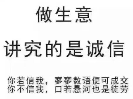 卖一年烂货, 擦三年屁股, 做不完的售后!