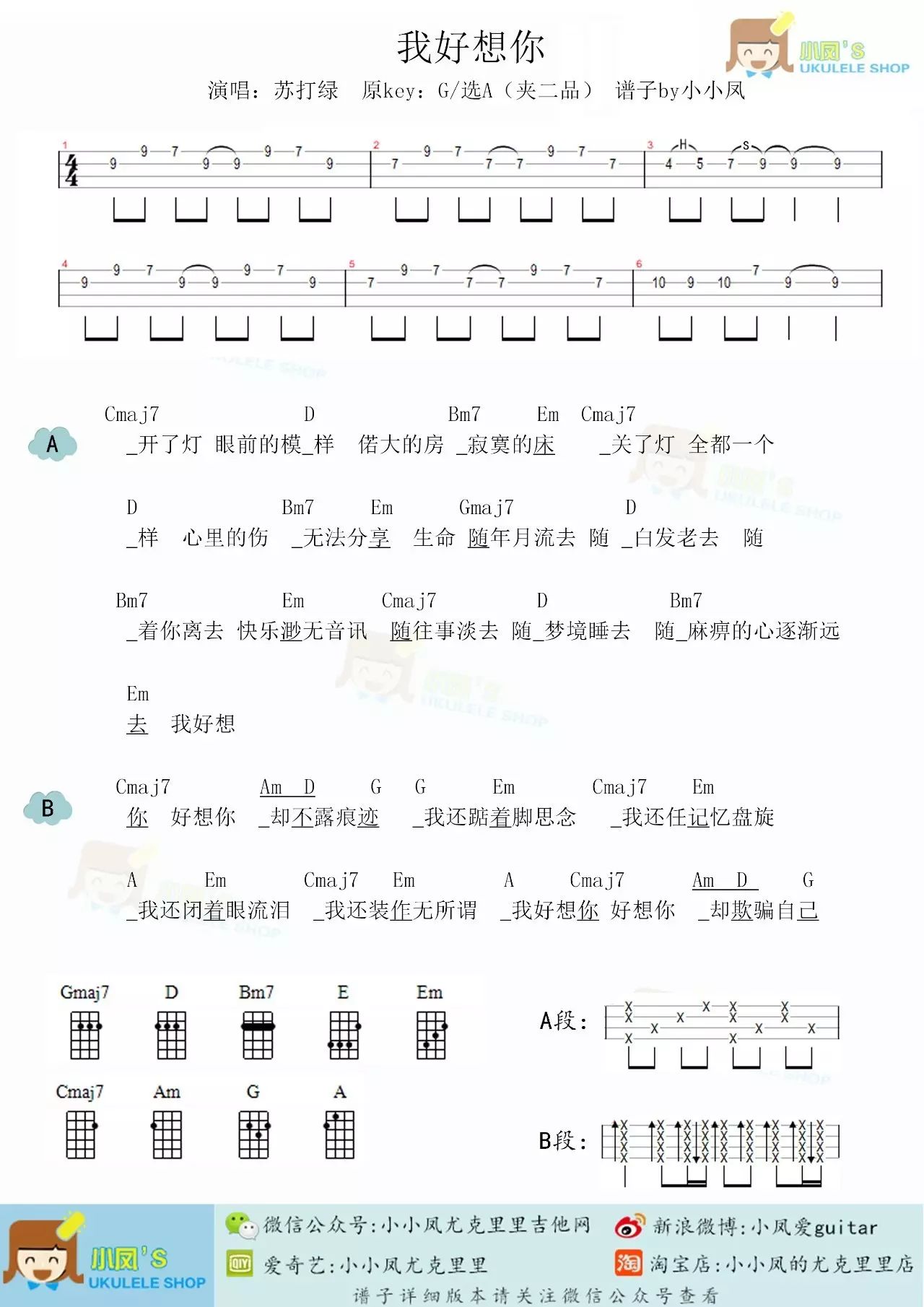 苏打绿的我好想你简谱_苏打绿我好想你图片(2)