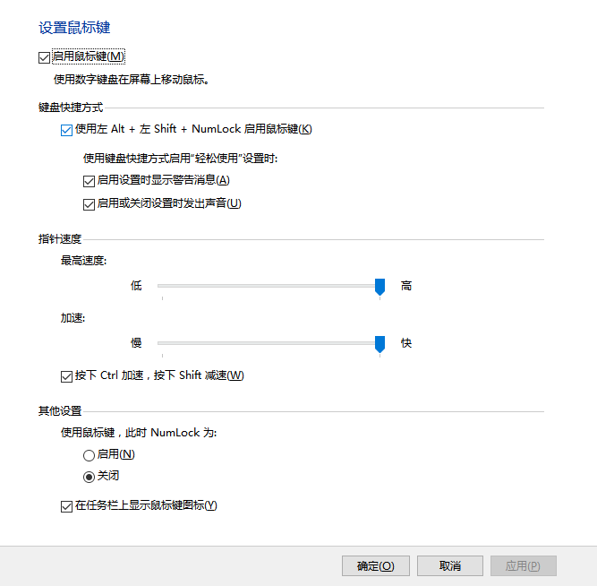 电脑鼠标没有了怎么办