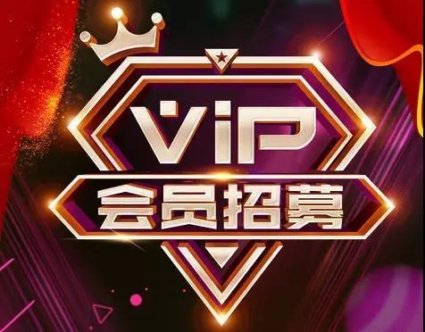 太乙造型vip会员招募│值得被宠爱的你,还在等什么呢?