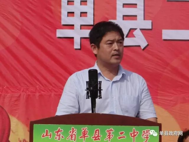 单县县委副书记,县长张庆国出席单县二中开学典礼暨教师节表彰大会