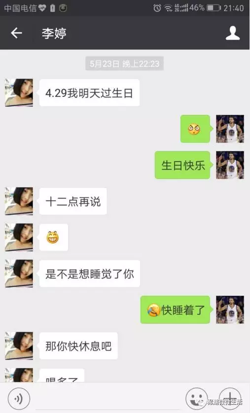 男博士上相亲网站被女骗子套路,6天被骗7400多元,聊天