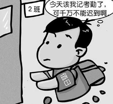 五:遵守时间