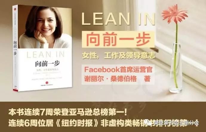 克观悦读丨桑德伯格:为facebook的未来而战