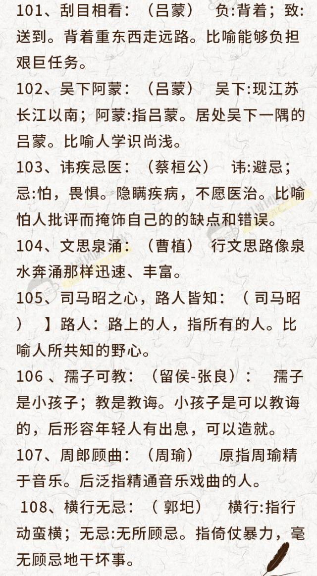 从什么而终成语_成语故事简笔画(4)