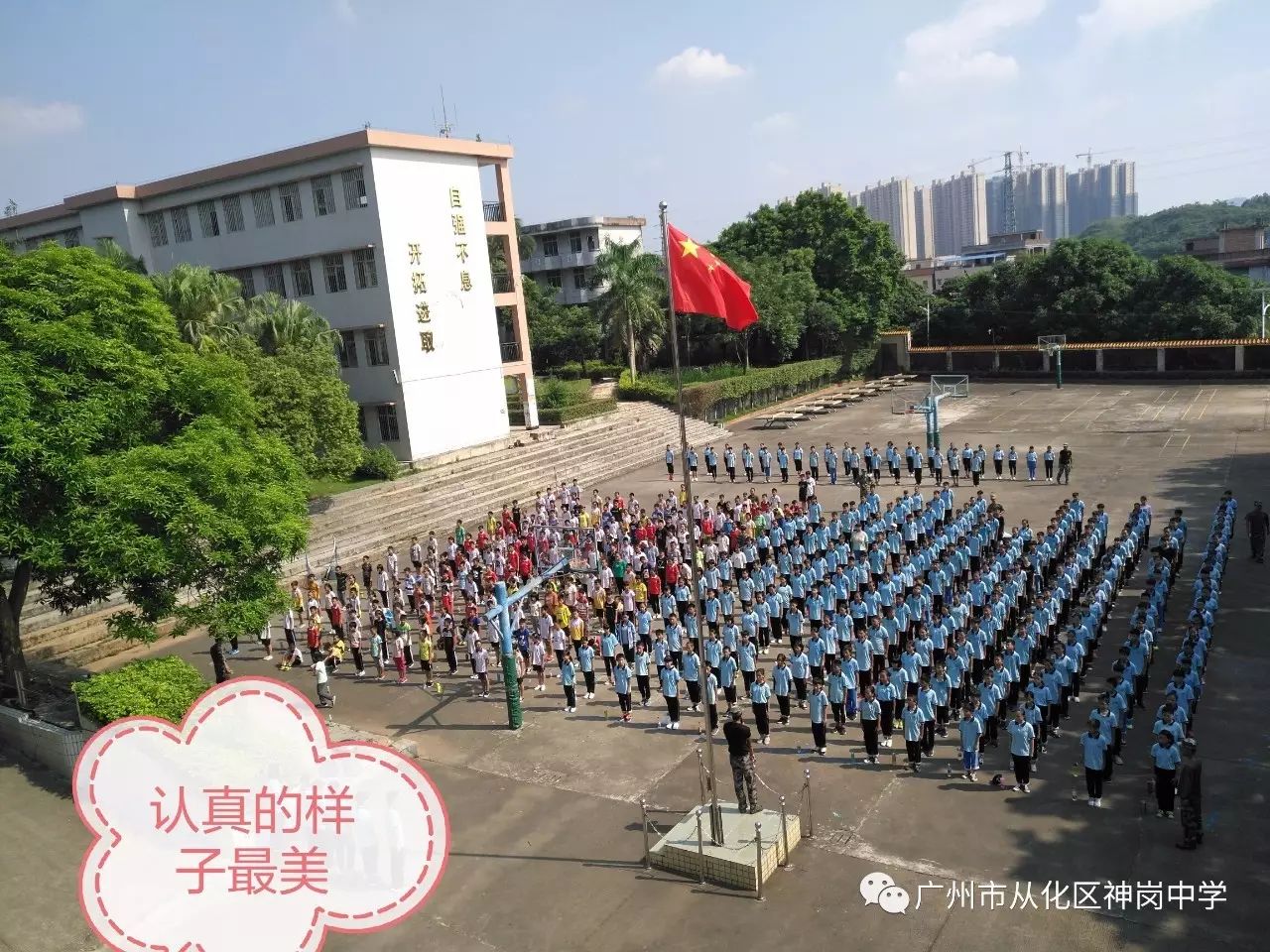 2017学年神岗中学军训(一):用热血挥写青春的篇章