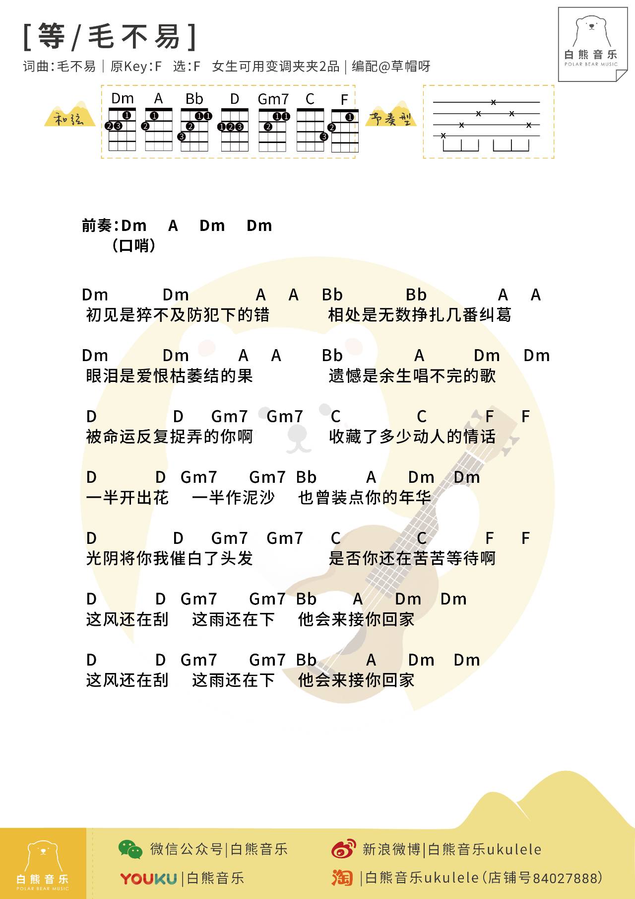 半纱壶葫芦丝曲谱(3)