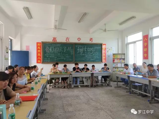 罗江中学举行初三毕业班家长会