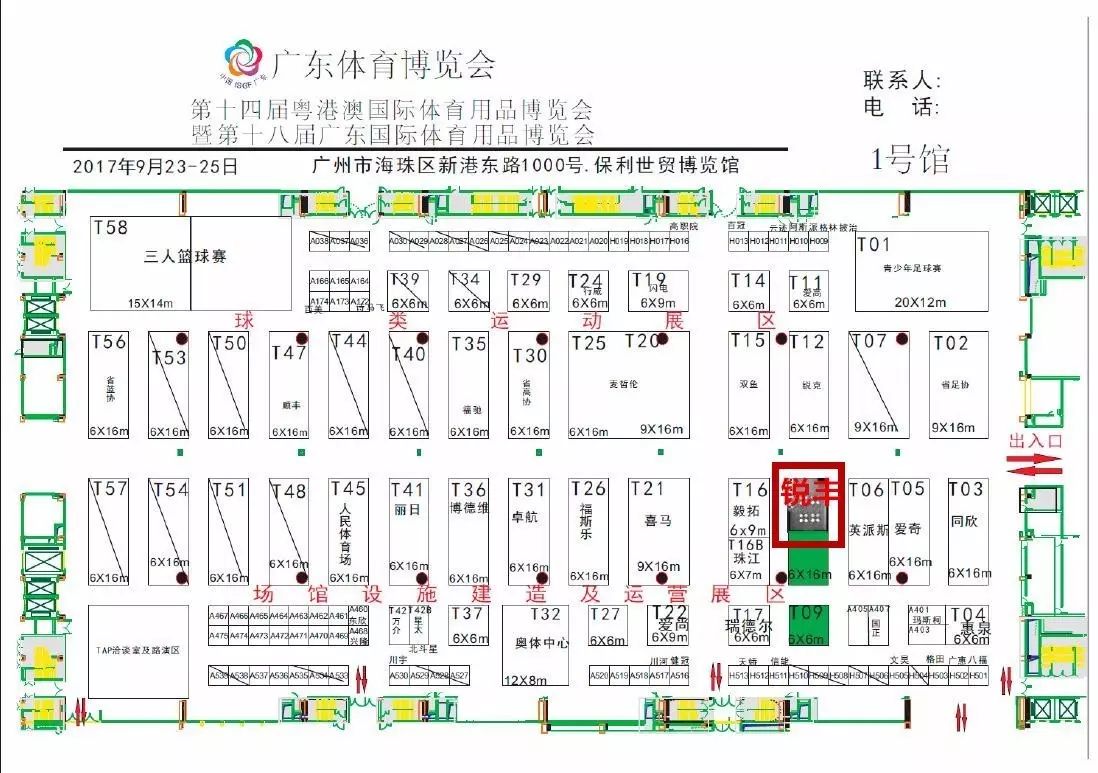 lax亮相2017广东体育博览会 9.23-25与您相约保利世贸