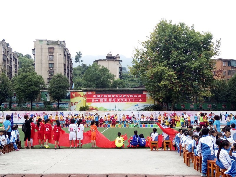 今天上午,中国u19女子足球队的10名队员走进都匀市第十一完全小学校园