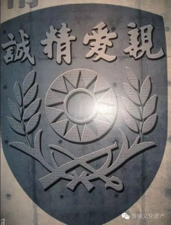 黄埔军校校徽