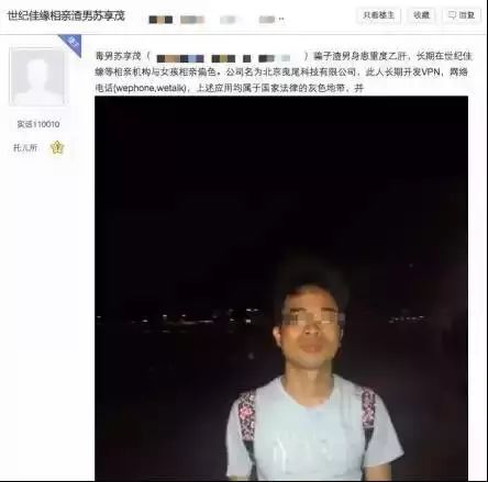 不过和前不久的陷入传销的李文星与boss直聘类似,苏享茂的遗书中称,其