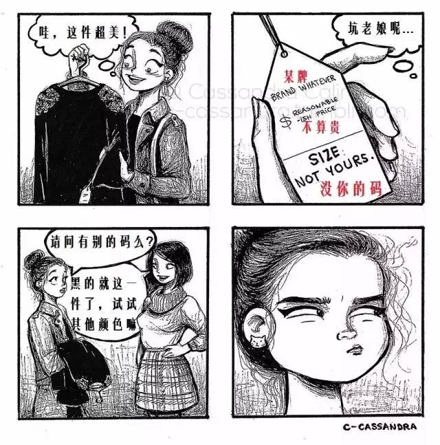 這15張漫畫，畫出了所有女孩內心的小糾結 生活 第2張